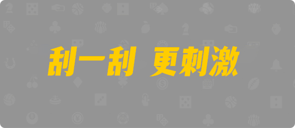 加拿大28,加拿大28开奖,加拿大预测,记录历史,加拿大结果,加拿大pc预测,数据分析